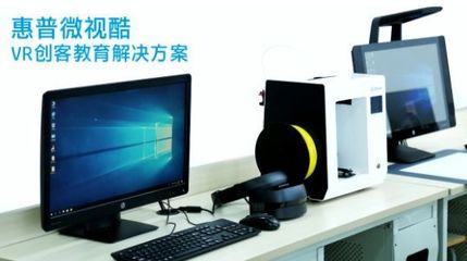 微视酷XRmaker 以创新之力赋能未来教育，荣膺第74届中国教育装备展示会金奖